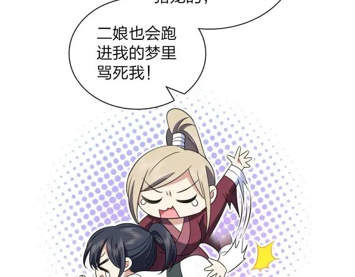 《我家老婆来自一千年前》107图133