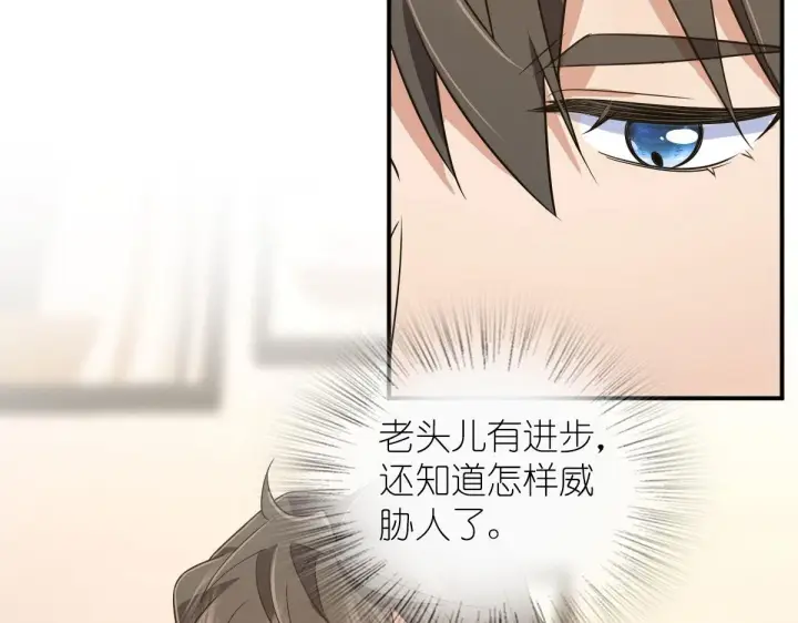 《我家老婆来自一千年前》107图18