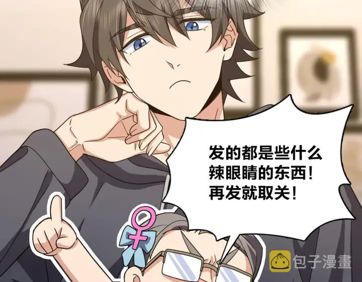 《我家老婆来自一千年前》107图19