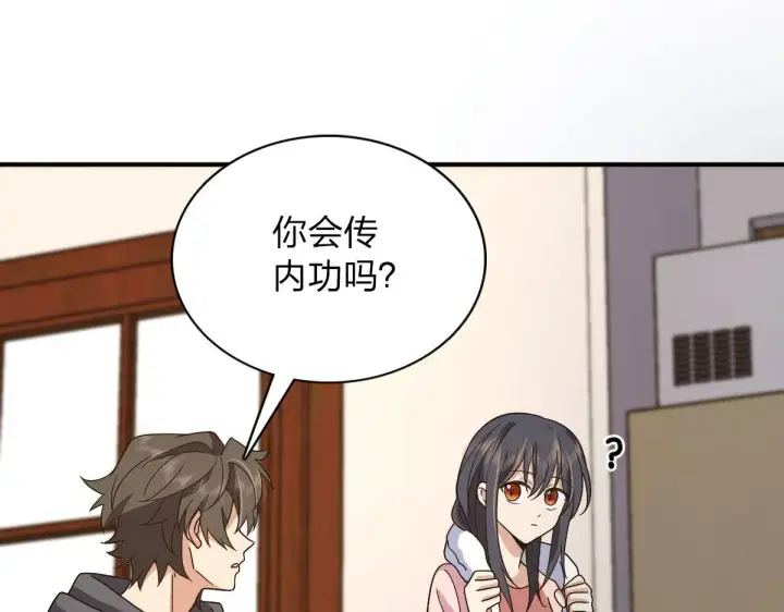 《我家老婆来自一千年前》107图27