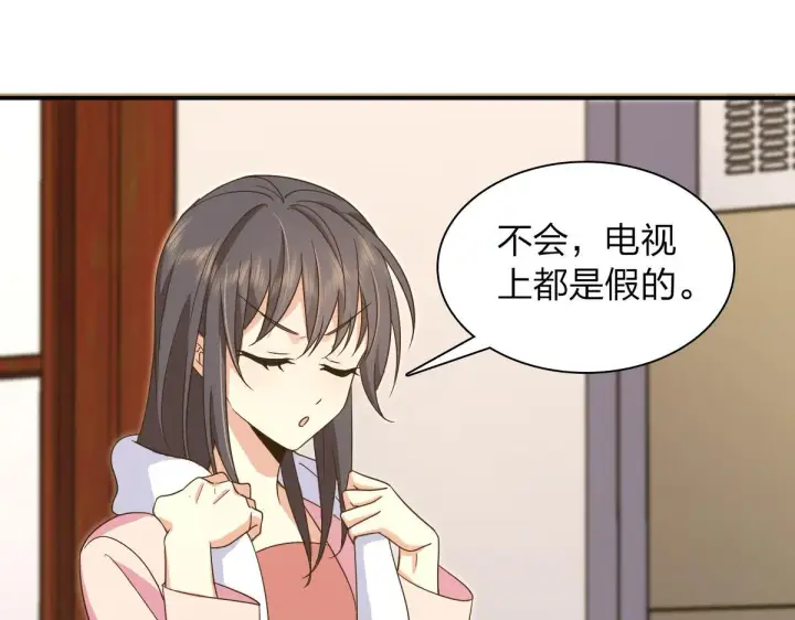《我家老婆来自一千年前》107图30