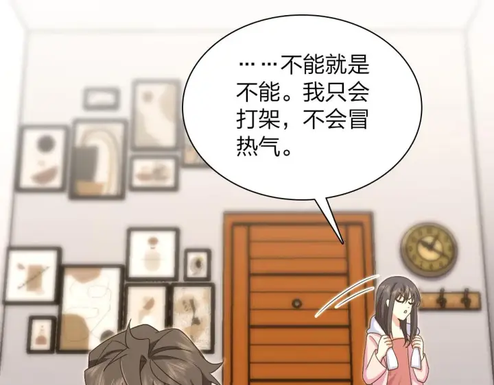 《我家老婆来自一千年前》107图36
