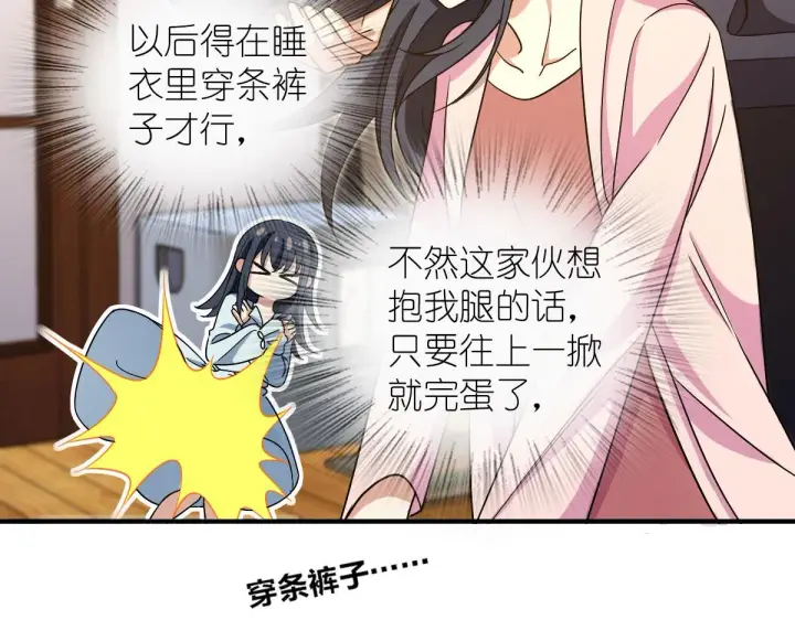 《我家老婆来自一千年前》107图48