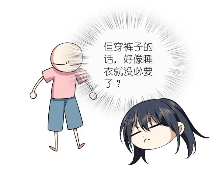 《我家老婆来自一千年前》107图49