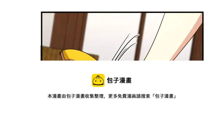 《我家老婆来自一千年前》107图50