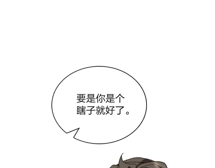 《我家老婆来自一千年前》107图52