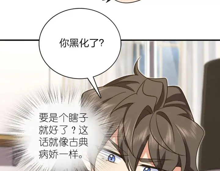 《我家老婆来自一千年前》107图54