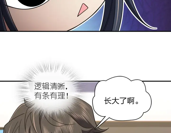 《我家老婆来自一千年前》107图64