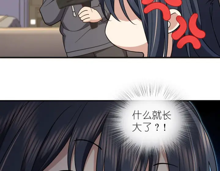 《我家老婆来自一千年前》107图66