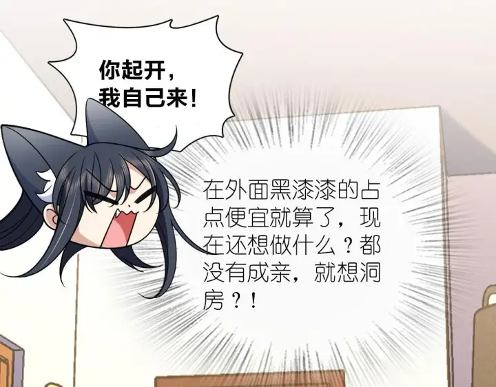 《我家老婆来自一千年前》107图69