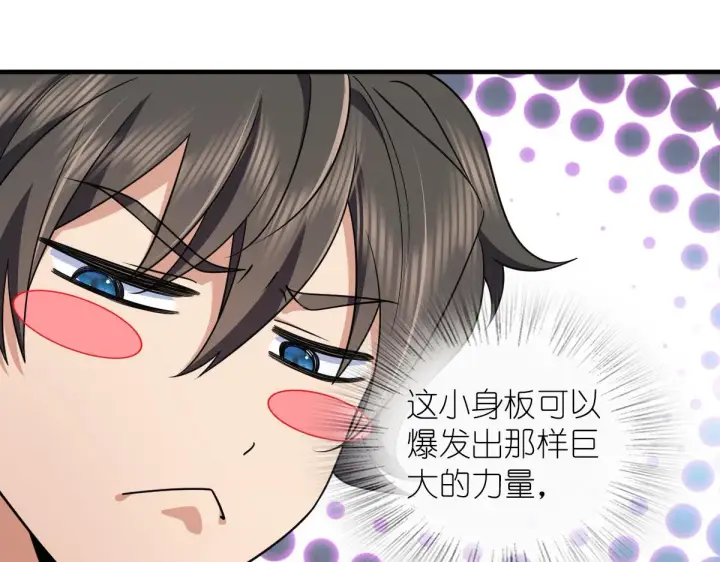 《我家老婆来自一千年前》107图75