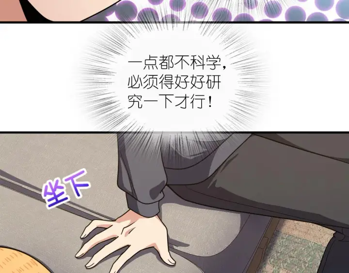 《我家老婆来自一千年前》107图76