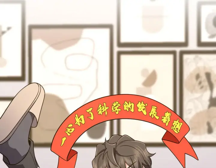 《我家老婆来自一千年前》107图78