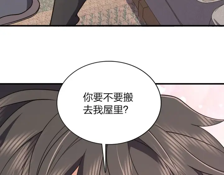 《我家老婆来自一千年前》107图84