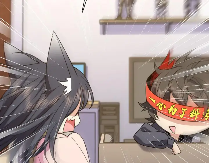 《我家老婆来自一千年前》107图88