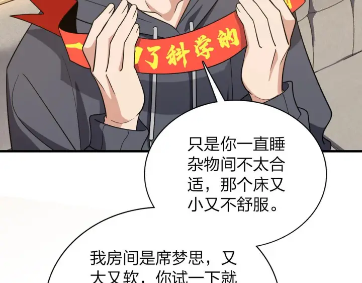 《我家老婆来自一千年前》107图91