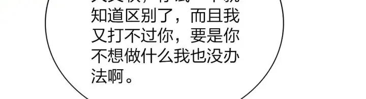 《我家老婆来自一千年前》107图92