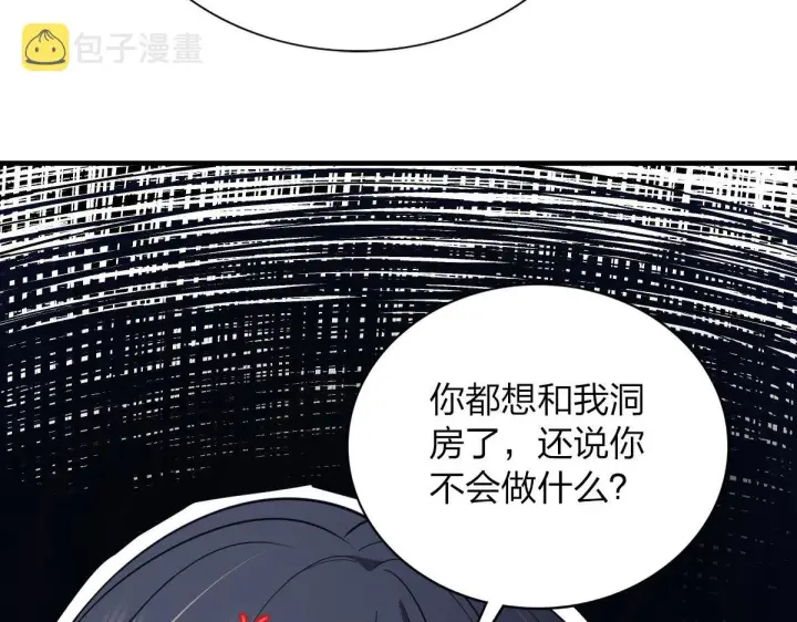 《我家老婆来自一千年前》107图93