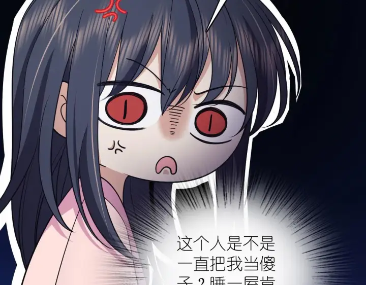 《我家老婆来自一千年前》107图94
