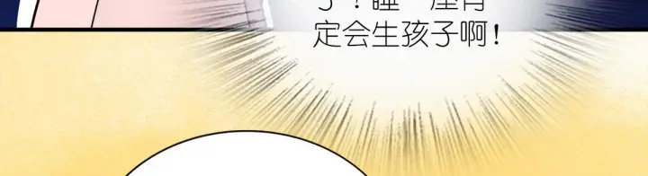 《我家老婆来自一千年前》107图95