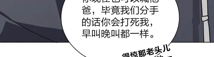 《我家老婆来自一千年前》108图11