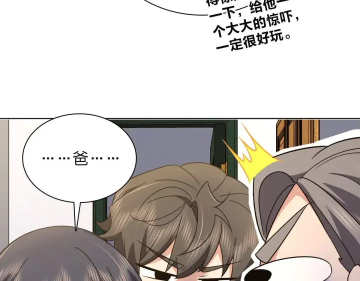 《我家老婆来自一千年前》108图12