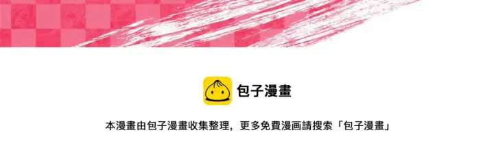 《我家老婆来自一千年前》108图128