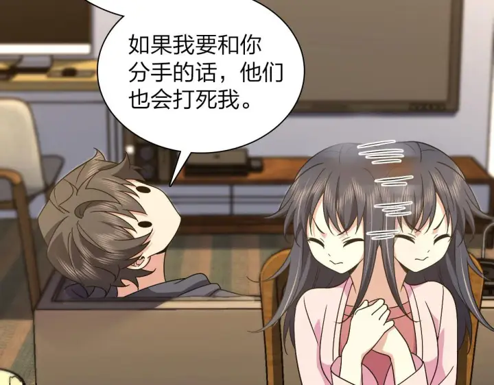 《我家老婆来自一千年前》108图15