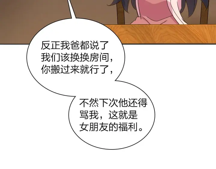 《我家老婆来自一千年前》108图19