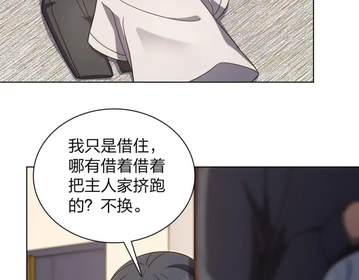 《我家老婆来自一千年前》108图22