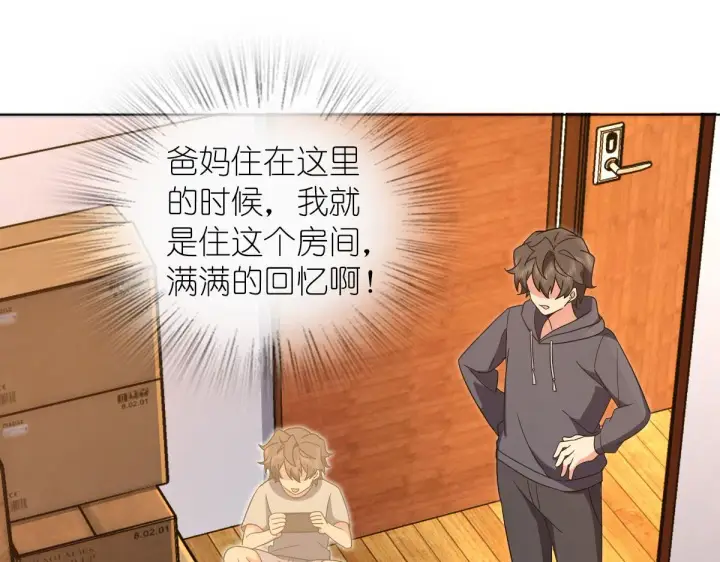 《我家老婆来自一千年前》108图48