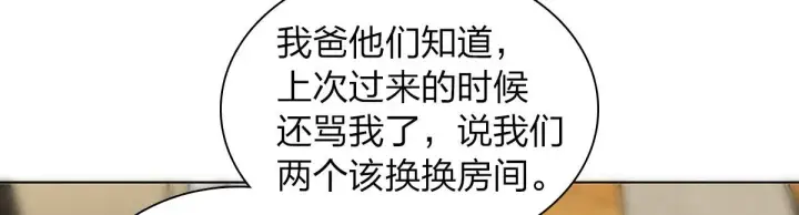 《我家老婆来自一千年前》108图5