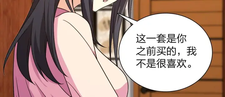 《我家老婆来自一千年前》108图65