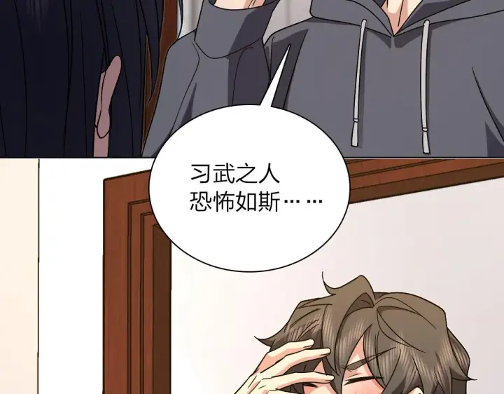 《我家老婆来自一千年前》108图70