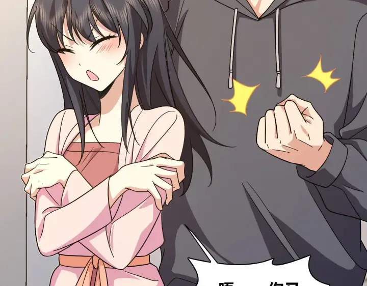 《我家老婆来自一千年前》108图72