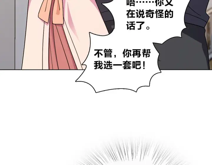 《我家老婆来自一千年前》108图73