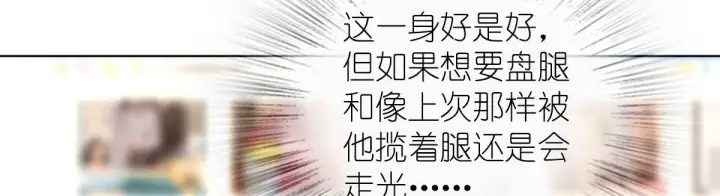 《我家老婆来自一千年前》108图74