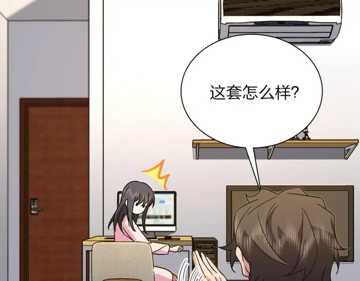 《我家老婆来自一千年前》108图76