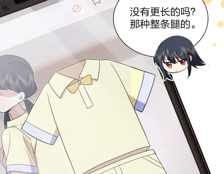 《我家老婆来自一千年前》108图81