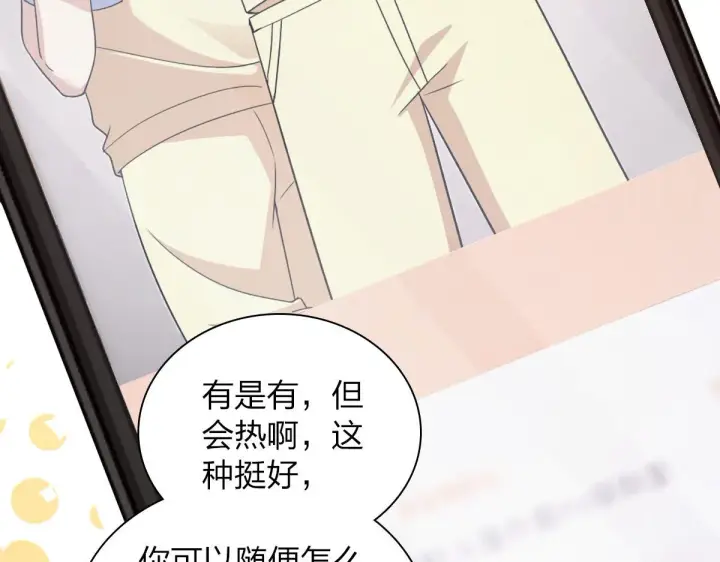 《我家老婆来自一千年前》108图82