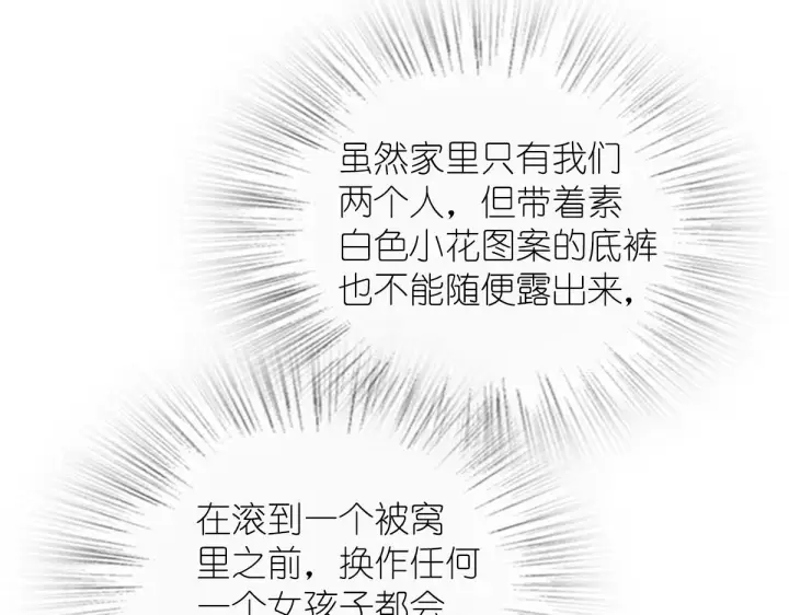 《我家老婆来自一千年前》108图87