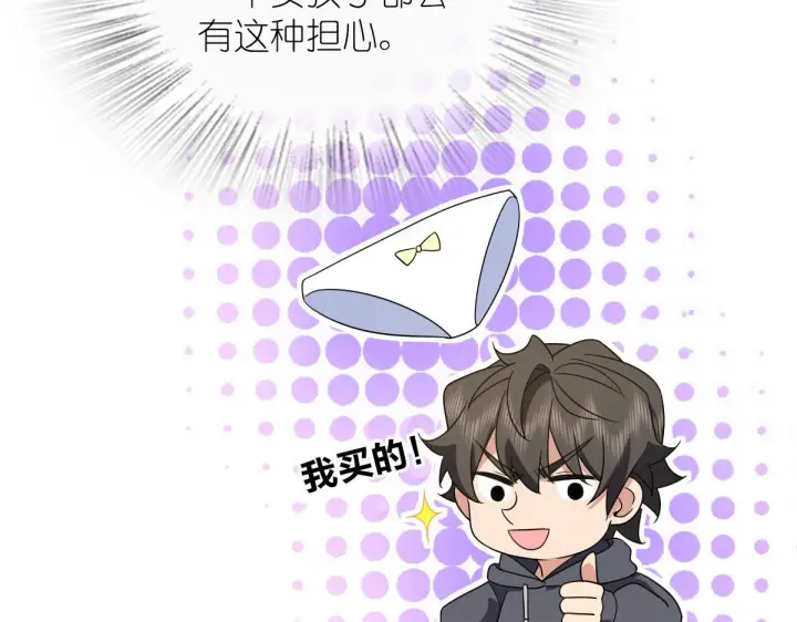《我家老婆来自一千年前》108图88