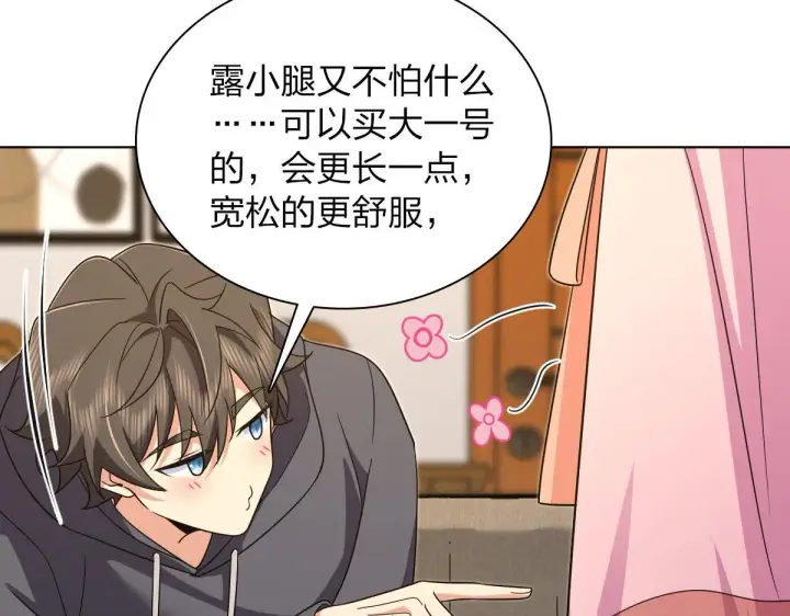 《我家老婆来自一千年前》108图90