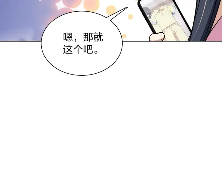《我家老婆来自一千年前》108图94