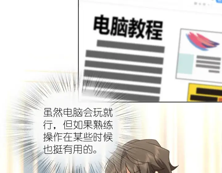 《我家老婆来自一千年前》108图96