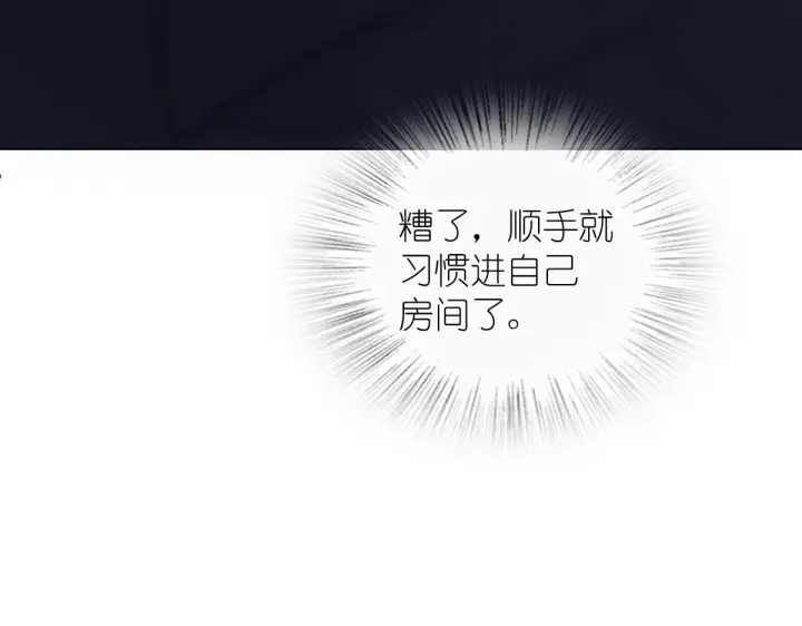 《我家老婆来自一千年前》109图10