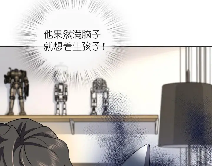 《我家老婆来自一千年前》109图100