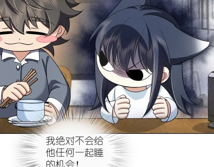 《我家老婆来自一千年前》109图101