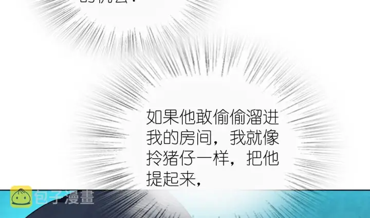 《我家老婆来自一千年前》109图102