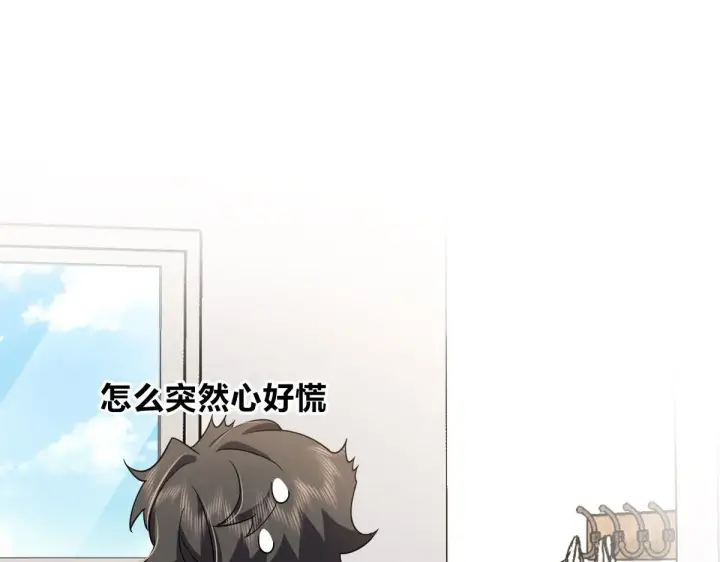 《我家老婆来自一千年前》109图107